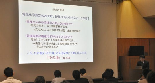 BASセミナー2010 第1回 「電極反応と界面構造」 東京工業大学 大学院総合理工学研究科 准教授 北村 房男 先生 BASセミナー2010 第1回 「電極反応と界面構造」 東京工業大学 大学院総合理工学研究科 准教授 北村 房男 先生