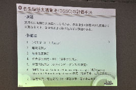 「CIMPS（太陽電池評価システム）の紹介」 ビー・エー・エス株式会社 博士（理学）　沈　懌