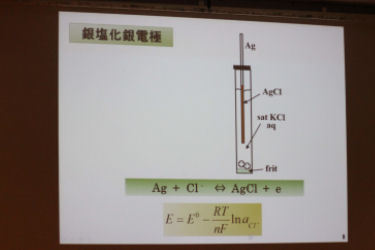 「電気化学の基礎」 元東京大学工学部 助教授　渡辺 訓行 先生