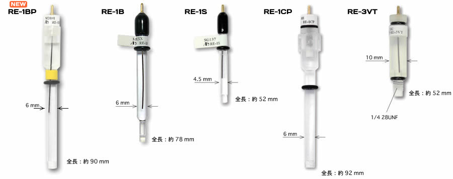 水系参照電極 水系参照電極
