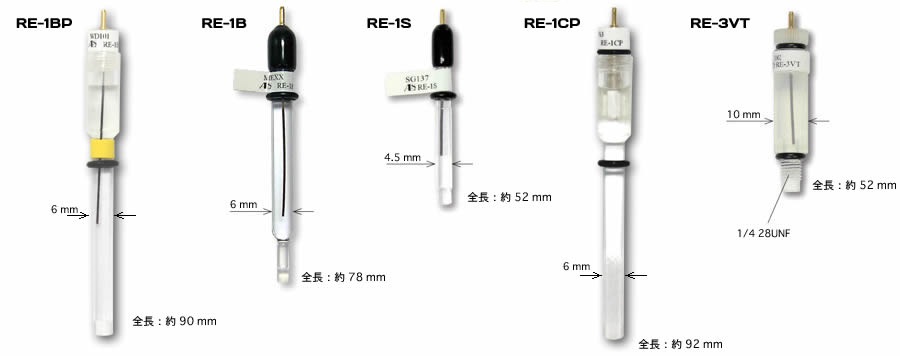 水系参照電極 水系参照電極